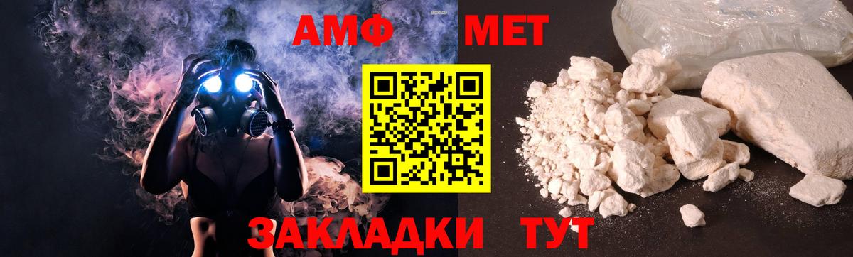 Амфетамин Розовый Мценск