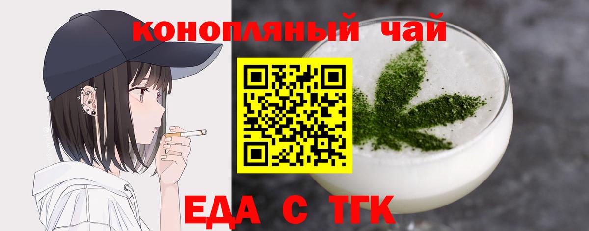 Cannafood конопля  Вход с VPN  Мценск 