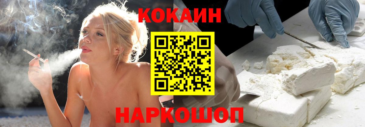 Мценск  Кокаин  Кокаин Колумбийский  Вход с VPN  КОКАИН Перу 