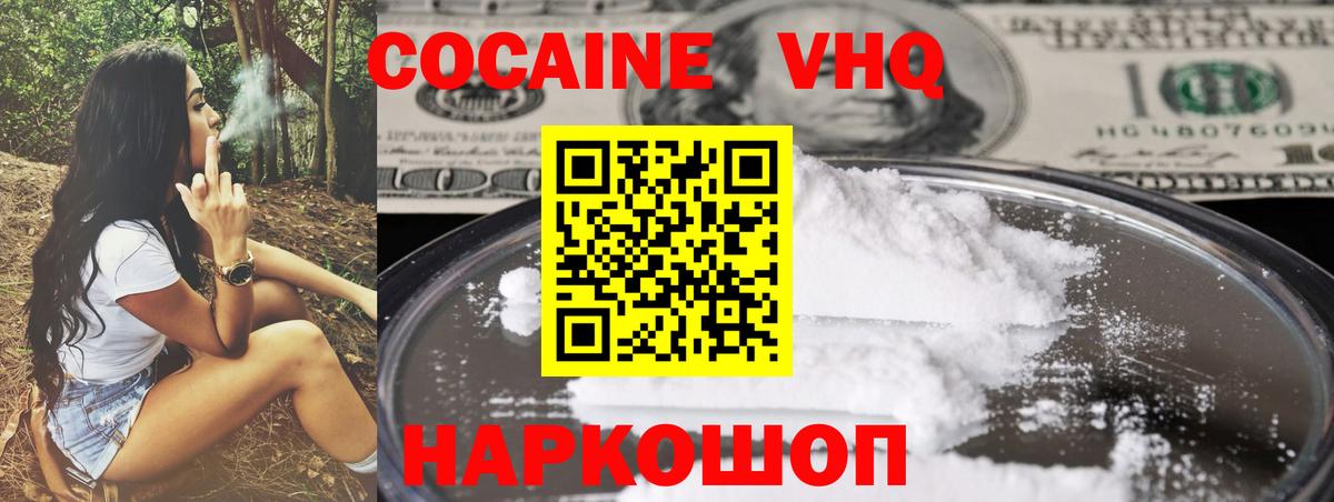 Cocaine Боливия Мценск