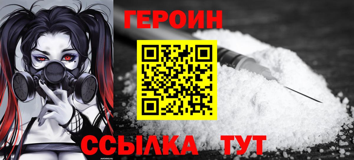Мценск  ГЕРОИН гречка  ГЕРОИН  Вход с VPN 