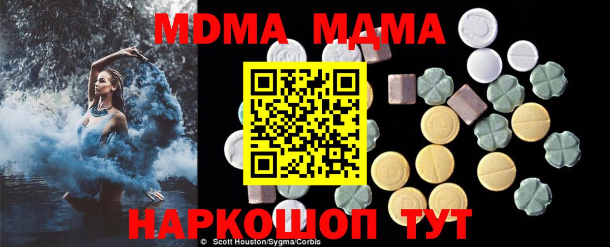 MDMA Molly Мценск