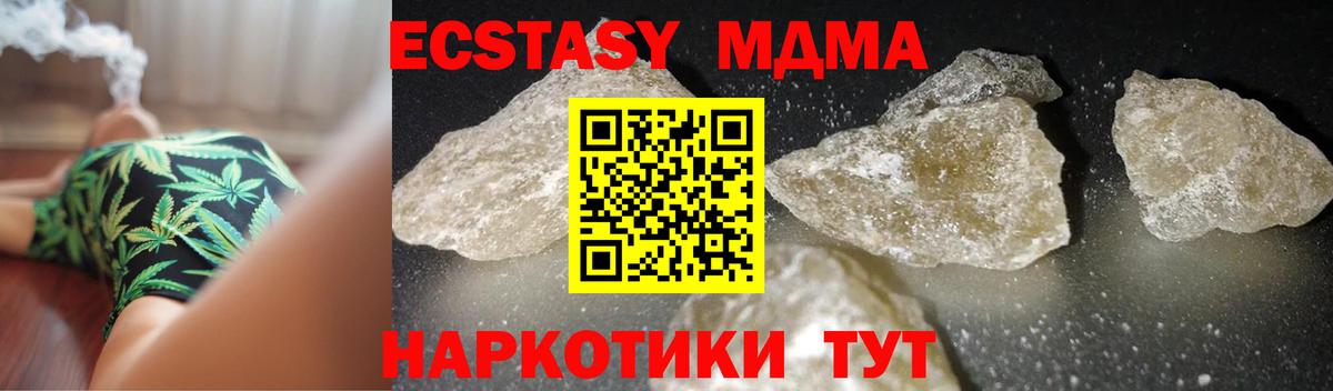 МДМА молли  Вход с VPN  МДМА  Мценск 