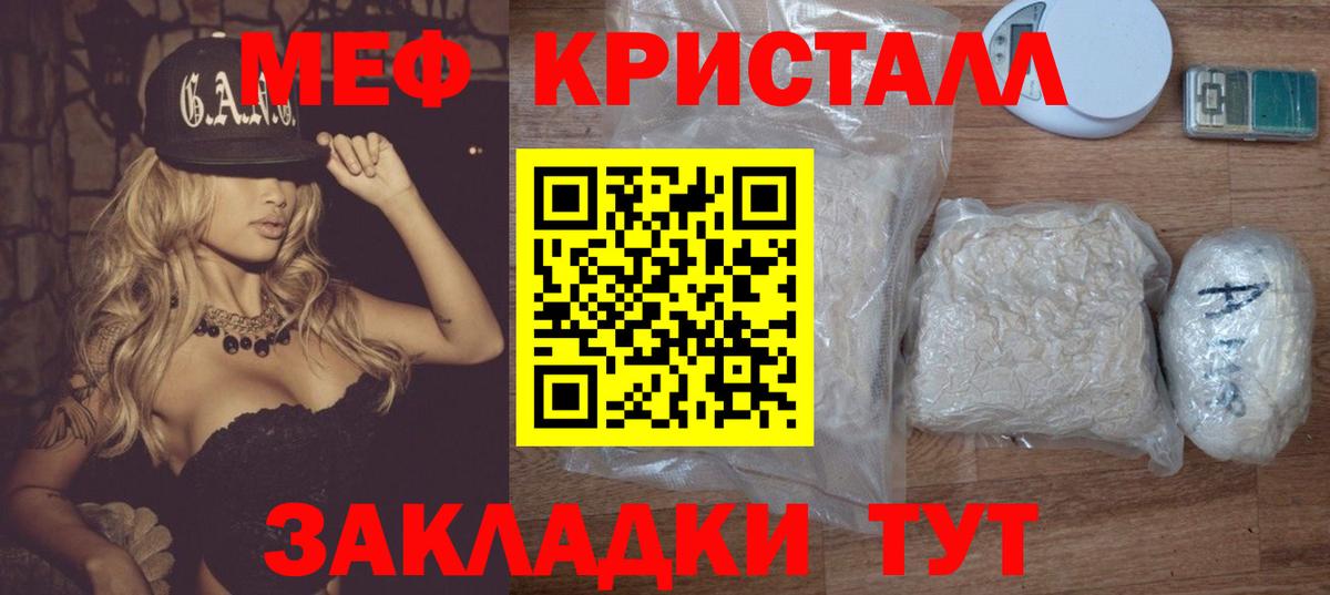 Мефедрон VHQ  Мефедрон  Мефедрон mephedrone  Мценск  Вход с VPN 