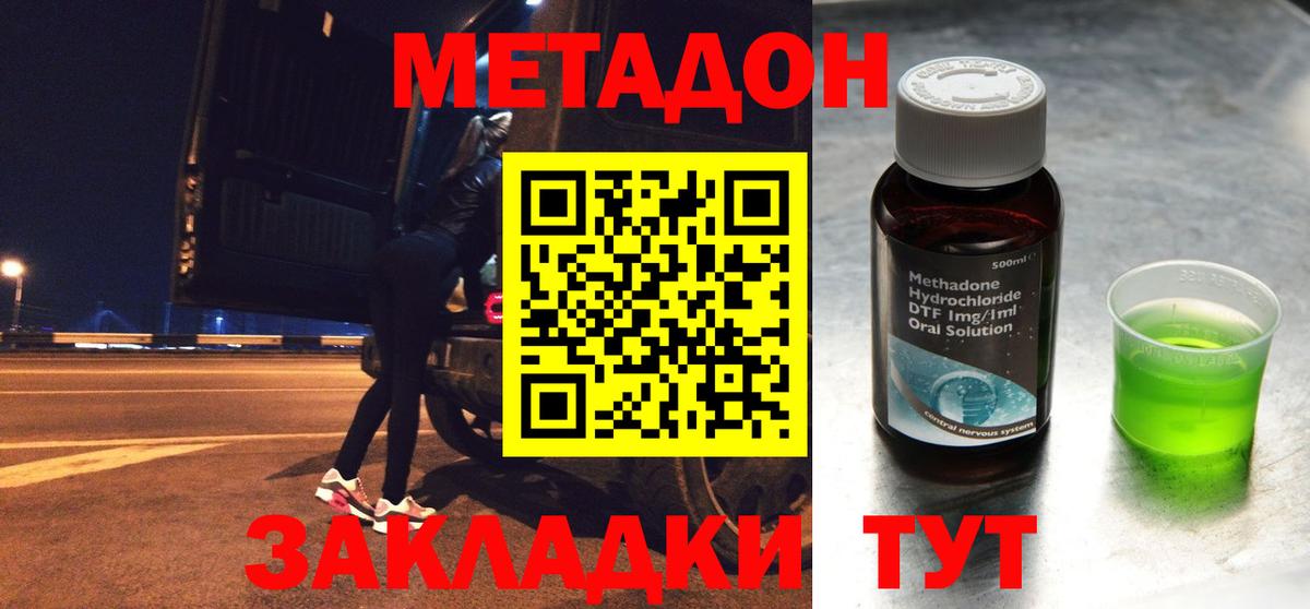 Метадон мёд  Вход с VPN  OMG как зайти  Метадон мёд  Мценск 
