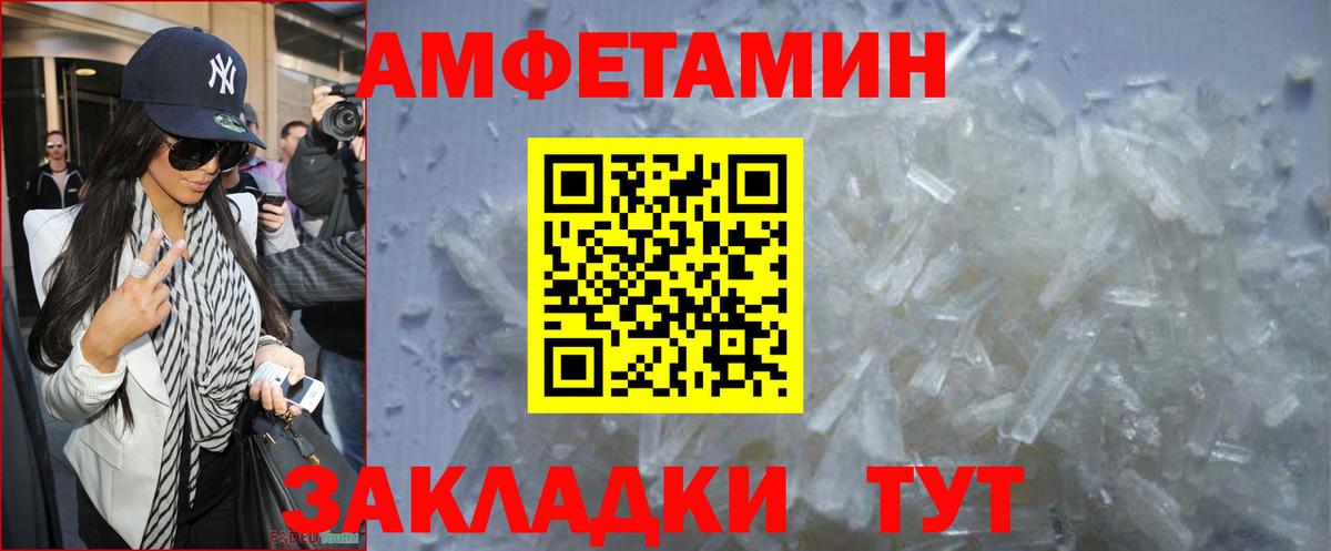 МЕТАМФЕТАМИН Декстрометамфетамин 99.9% Мценск