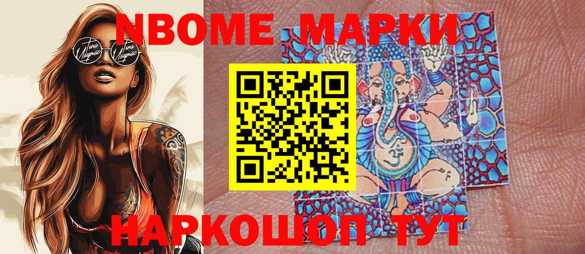 Мценск  Наркотические марки  Вход с VPN  Наркотические марки 1,8мг 