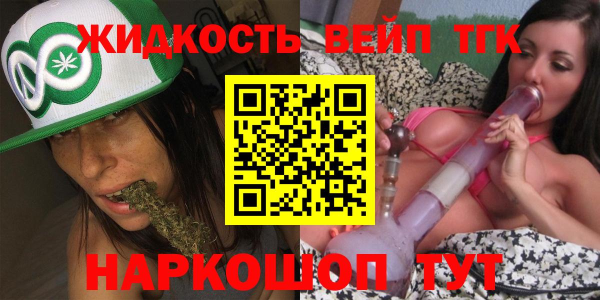 ТГК Wax Мценск
