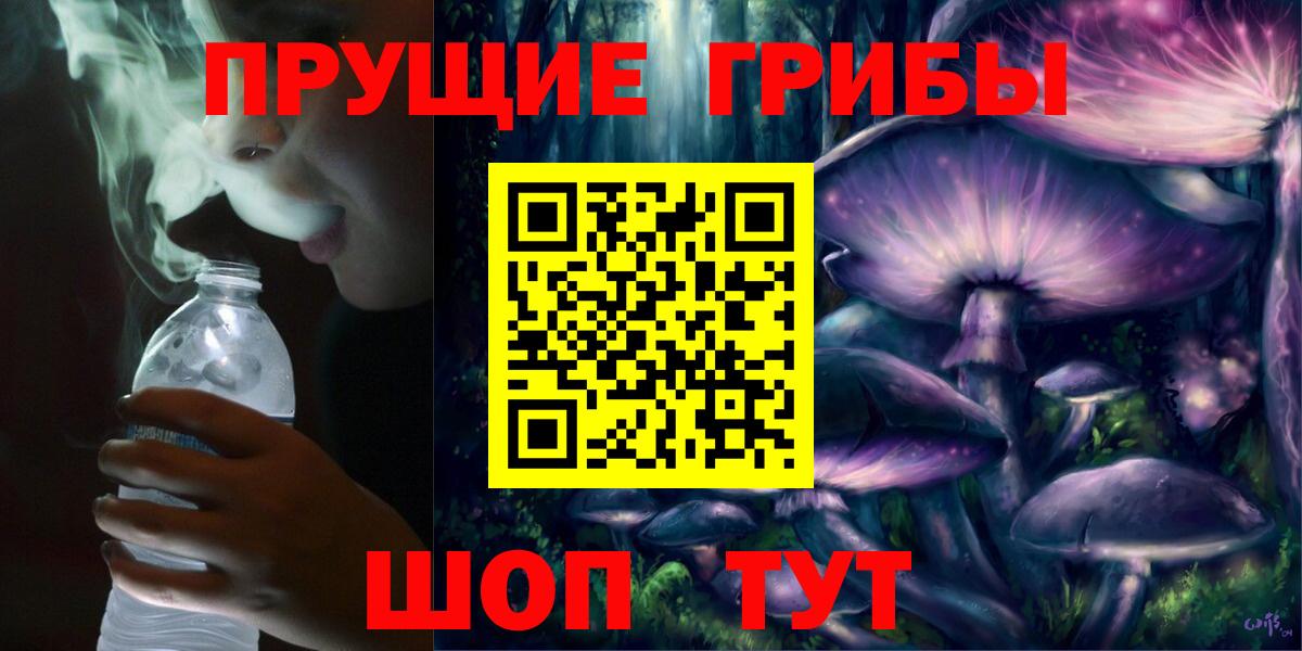 Псилоцибиновые грибы Magic Shrooms Мценск